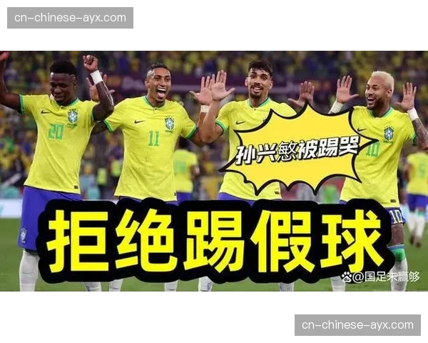 巴西警方就国内联赛涉嫌的多场假球案展开新一轮调查