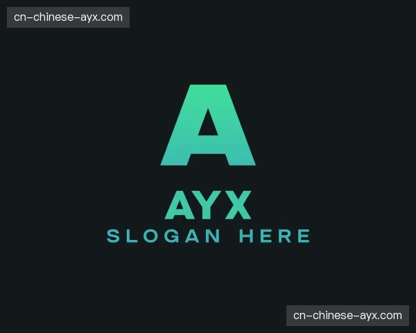 关于ayx
